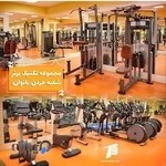 باشگاه بدنسازی تکنیک برتر شعبه بانوان