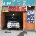 جلوبندی و زیربندی تیموری
