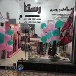 گالری شال و روسری رستا