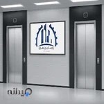 شرکت آسانسور پارسا برج بهران