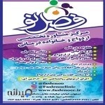 کلینیک تخصصی مشاوره خانواده و ازدواج فصل نو