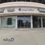 فروشگاه کاشی و سرامیک شیرازی