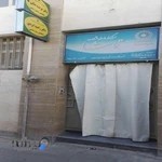 مرکز مشاوره تماشا