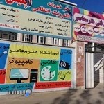 آموزشگاه هنر معاصر