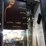 فروشگاه لوازم هنری قلم آریا شهر