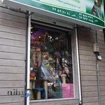 پت شاپ پریسا