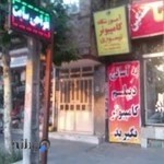 آموزشگاه کامپیوتر و حسابداری تیموری