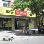 موسسه زبان چیت سازان