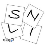 آموزشگاه زبانهای خارجی سخن نو