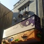 آموزشگاه موسیقی سرو