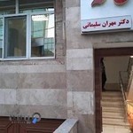 Mehrgan Skin Care Clinic