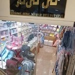 سیسمونی نی نی ناز تهرانسر