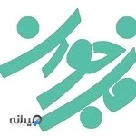 آموزشگاه فنی و حرفه‌ای فکر جوان