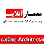 معمار انلاین