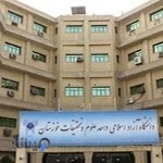 دانشگاه آزاد اسلامی واحد علوم و تحقیقات خوزستان