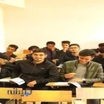 موسسه آموزش عالی سراج