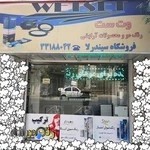 فروشگاه رنگ مو سیندرلا