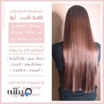 آموزشگاه آرایشگری صدف نو