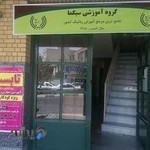 گروه آموزشی سیگما