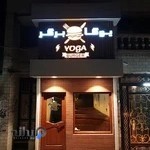 برگر یوگا