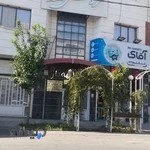 آموزشگاه و سالن زیبایی الهه ناز