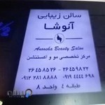 سالن زیبایی آنوشا