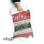 آموزشگاه زبان ره آورد