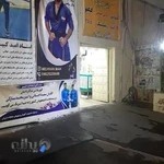 باشگاه ورزشی امید