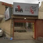 آموزشگاه زبان های خارجی پایا