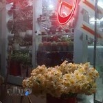 گل اووکادو ( گل ارایی شفیعی )