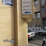 اداره تکنولوژی و گروه های آموزشی متوسطه