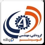 گروه فنی مهندسی اتوسیستم