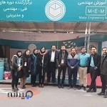 مرکز آموزش مهندسی MeM