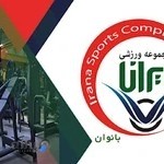 باشگاه ایرانا