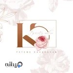 سالن زیبایی فاطمه کهکشان