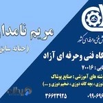 آموزشگاه خیاطی مریم نامداری