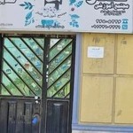 آموزشگاه گلناز(طراحی دوخت صنایع دستی و هنری)