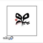 آموزشگاه پیام هنر