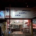 چرخ خیاطی مرکزی (حلاوتی)