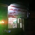 پت شاپ و کالای دامپزشکی دکتر سبزی