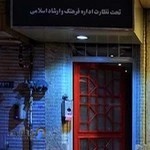 آموزشگاه موسیقی نیما