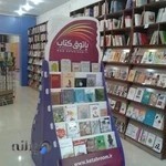 پاتوق کتاب اهواز