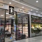 کتاب سرو ارومیه