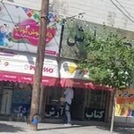 کتابسرای آرش