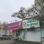 کتابفروشی دکتر بوک (Dr.BOOK)