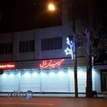 کتابفروشی نوبل