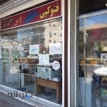 اندیشه نوین