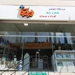 فرفرکا؛ کتاب و بازی کودک و نوجوان