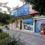 کتاب فروشی بهار