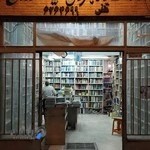 کتاب‌فروشی نیکوروش